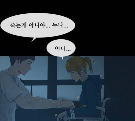 데드데이즈 42화 10