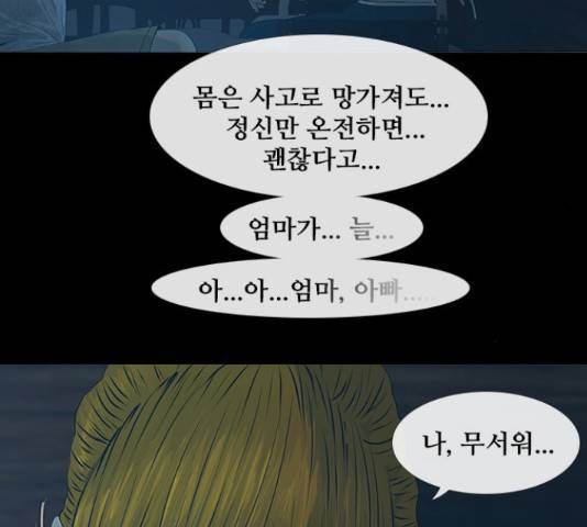 데드데이즈 42화 11
