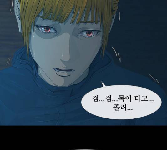 데드데이즈 42화 12