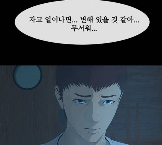 데드데이즈 42화 13