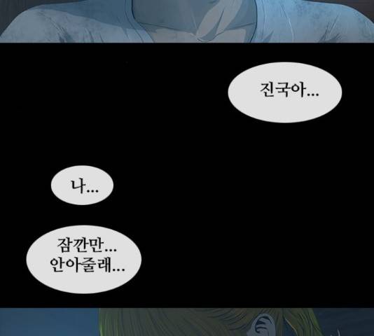 데드데이즈 42화 14