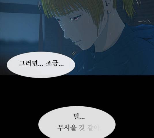 데드데이즈 42화 15