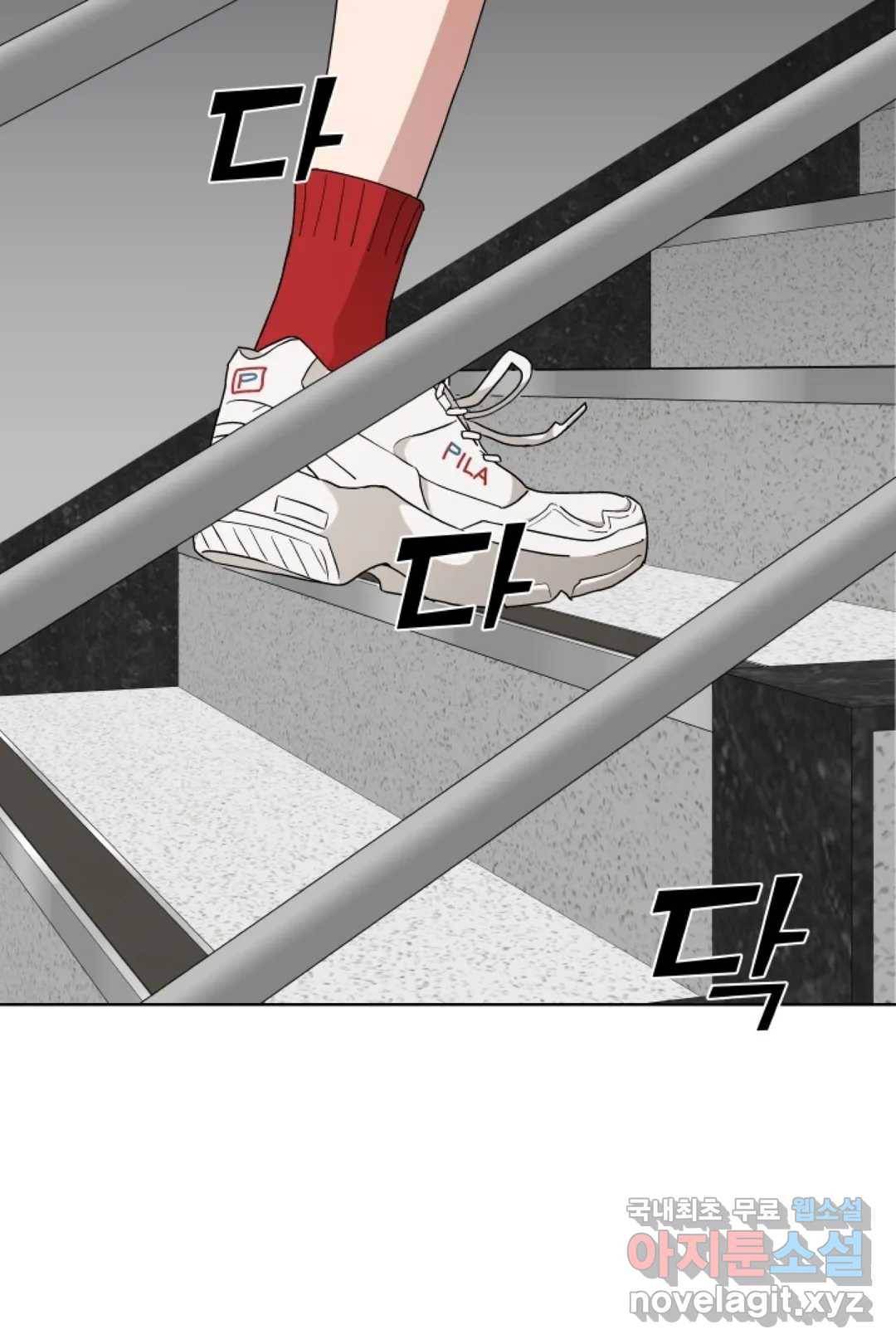 당신은 나의 신 40화 2