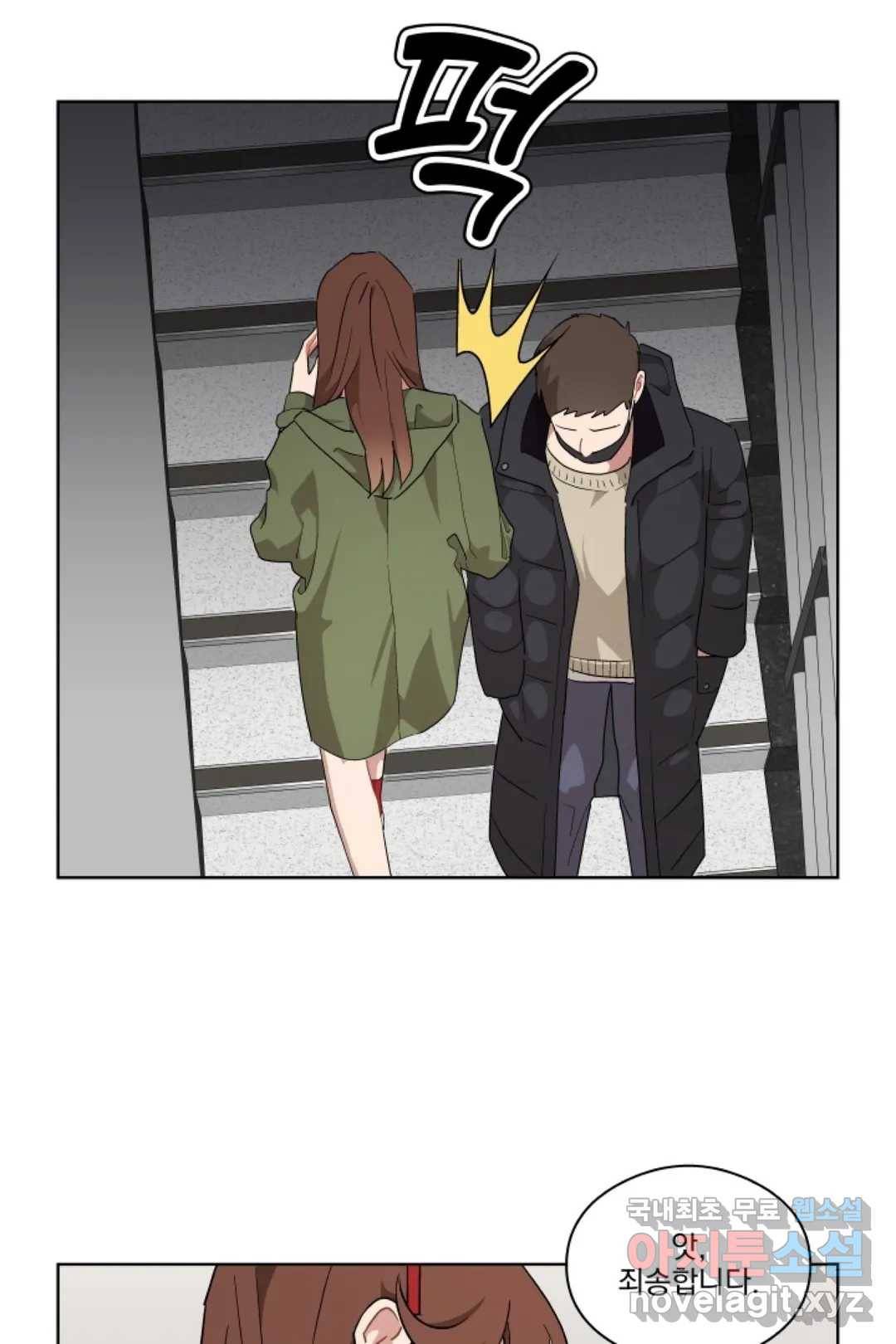 당신은 나의 신 40화 3
