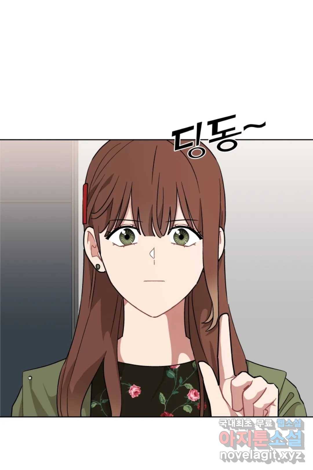 당신은 나의 신 40화 5