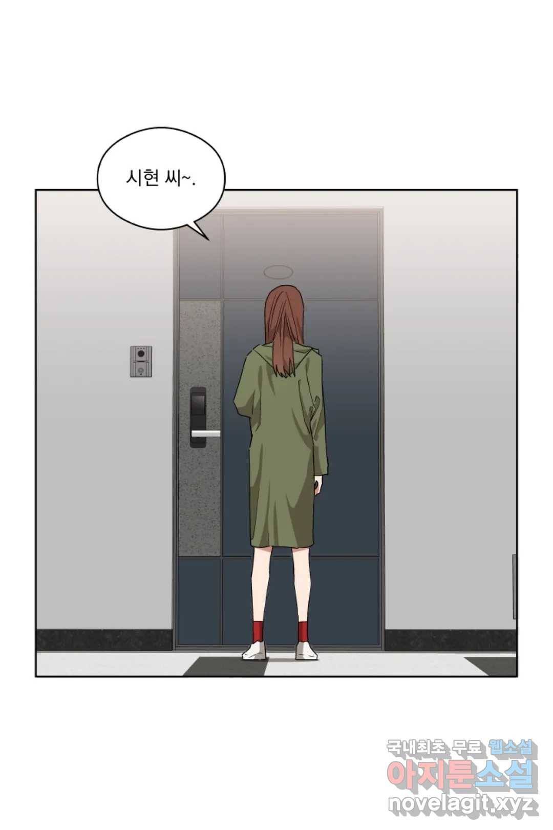 당신은 나의 신 40화 6