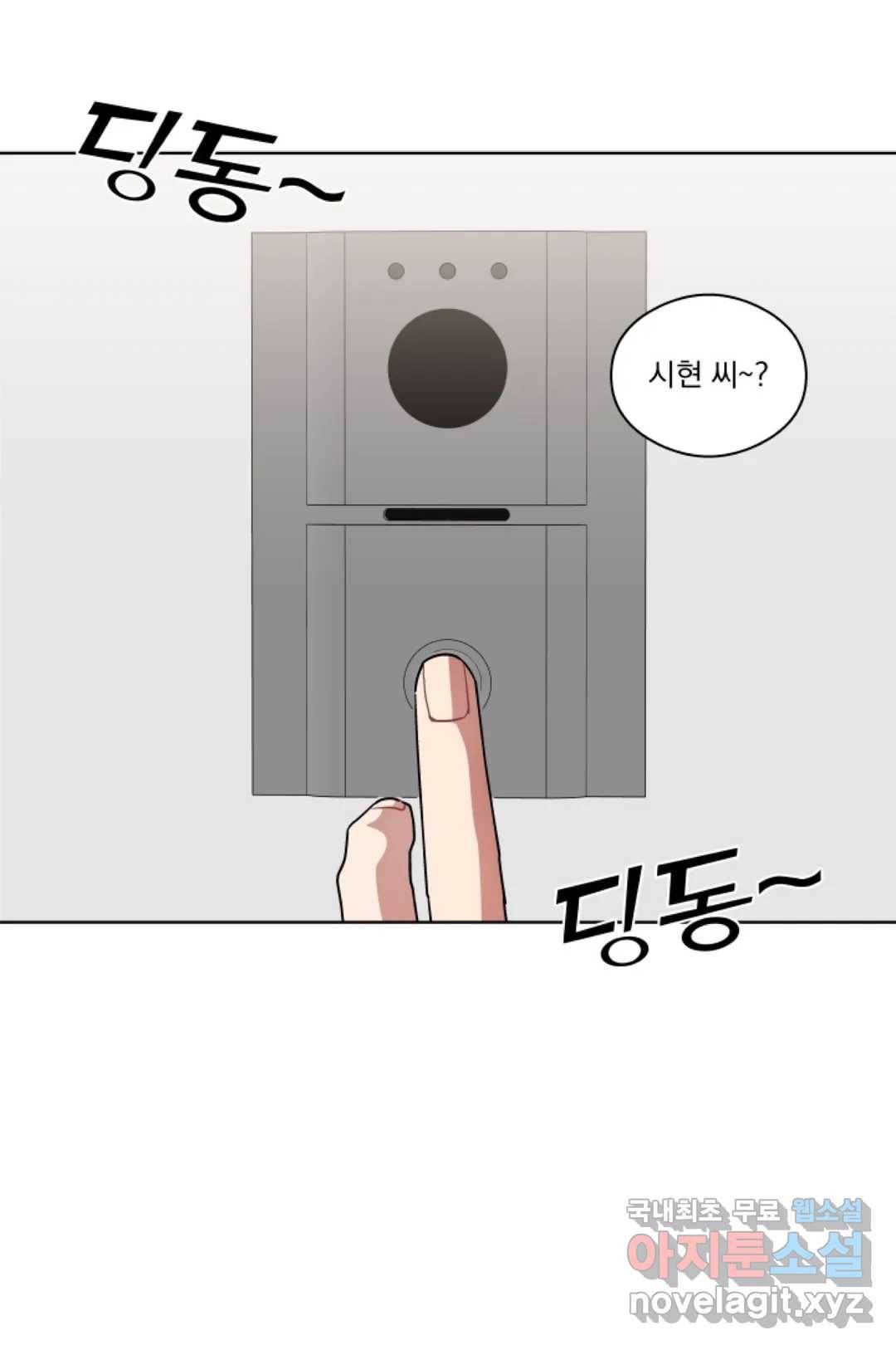 당신은 나의 신 40화 7