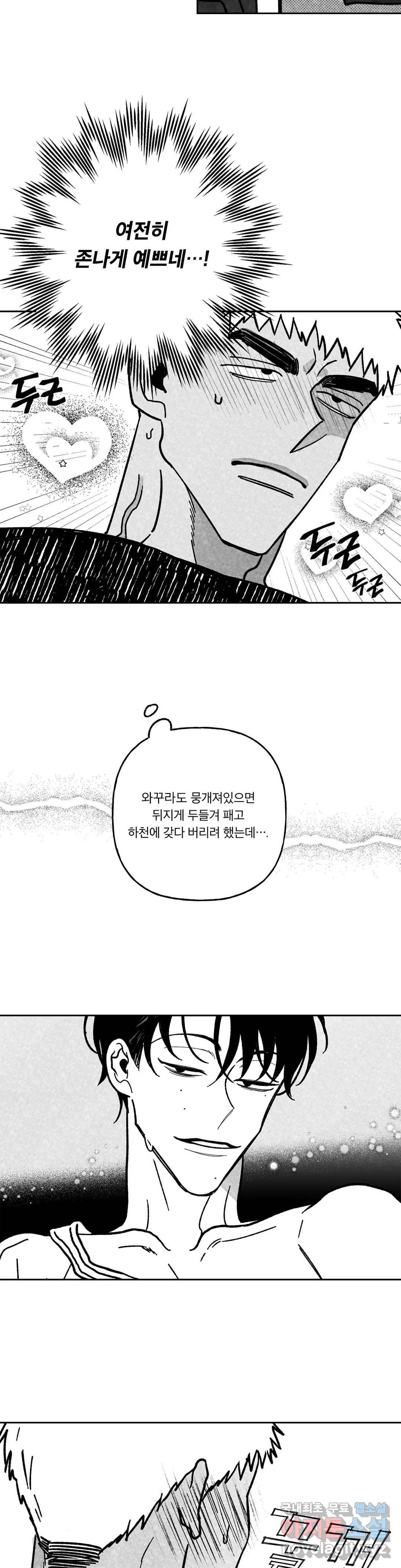 요나와 창일 9화 2