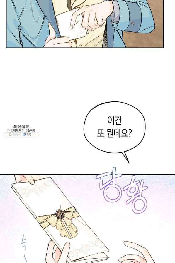 황제궁 옆 마로니에 농장 21화 3