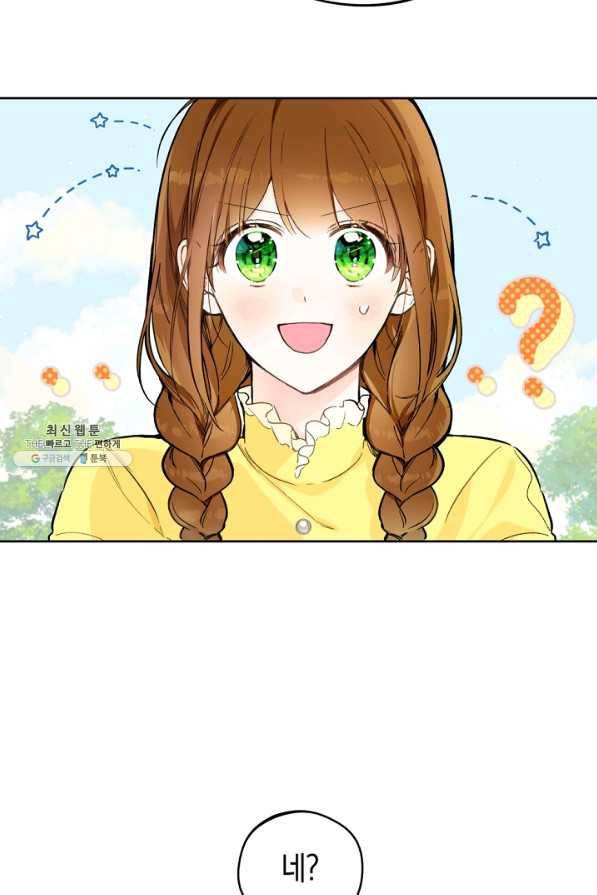 황제궁 옆 마로니에 농장 21화 9