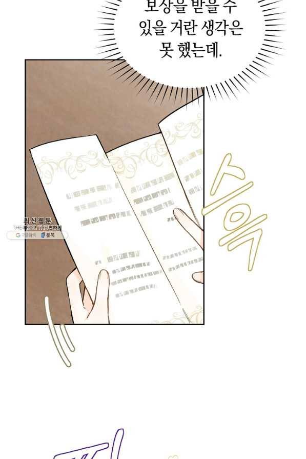 황제궁 옆 마로니에 농장 21화 12