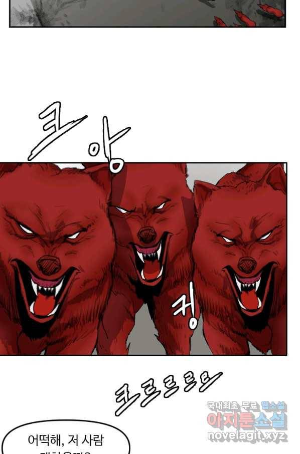 다른 세계에서 주워왔습니다 124화 2
