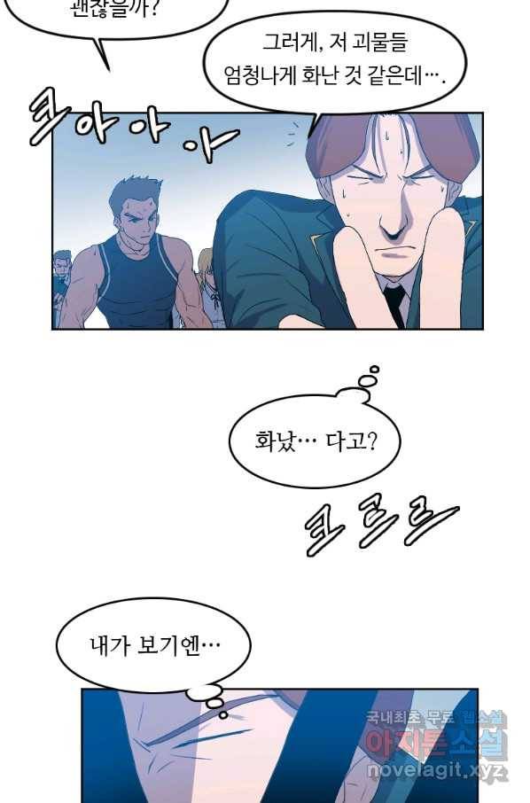 다른 세계에서 주워왔습니다 124화 3