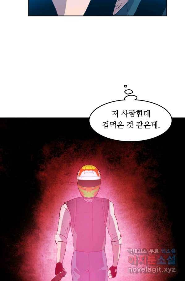 다른 세계에서 주워왔습니다 124화 4