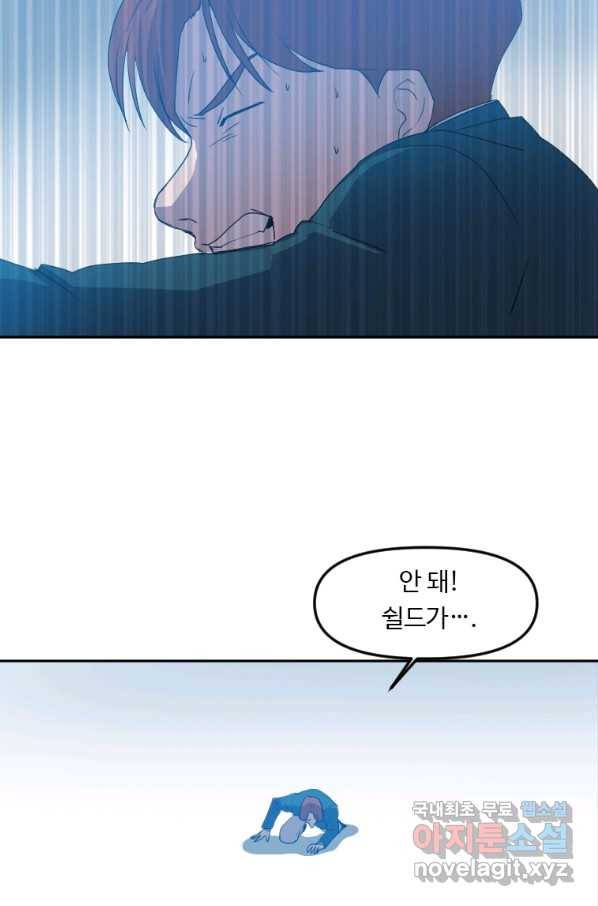 다른 세계에서 주워왔습니다 124화 8