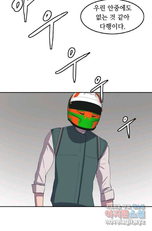 다른 세계에서 주워왔습니다 124화 10