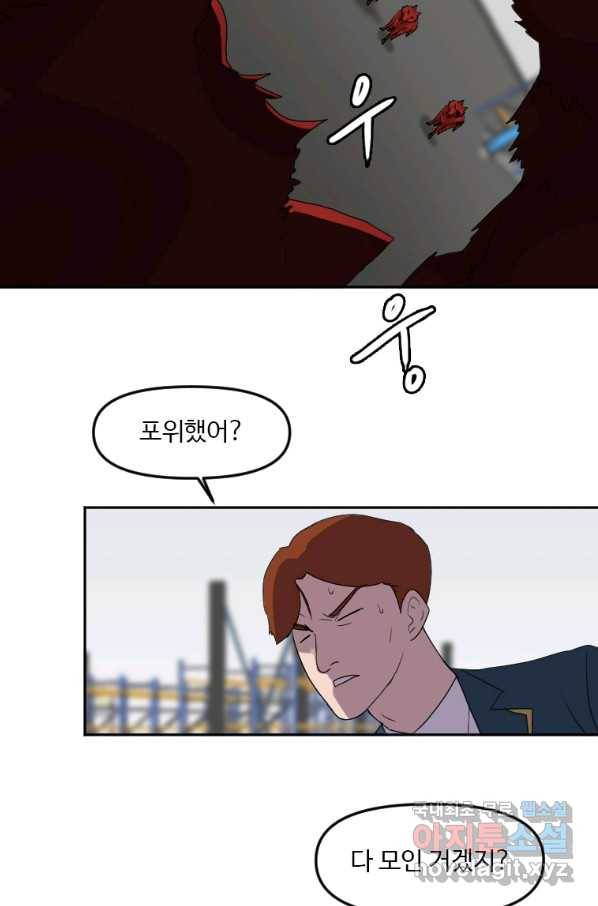 다른 세계에서 주워왔습니다 124화 14