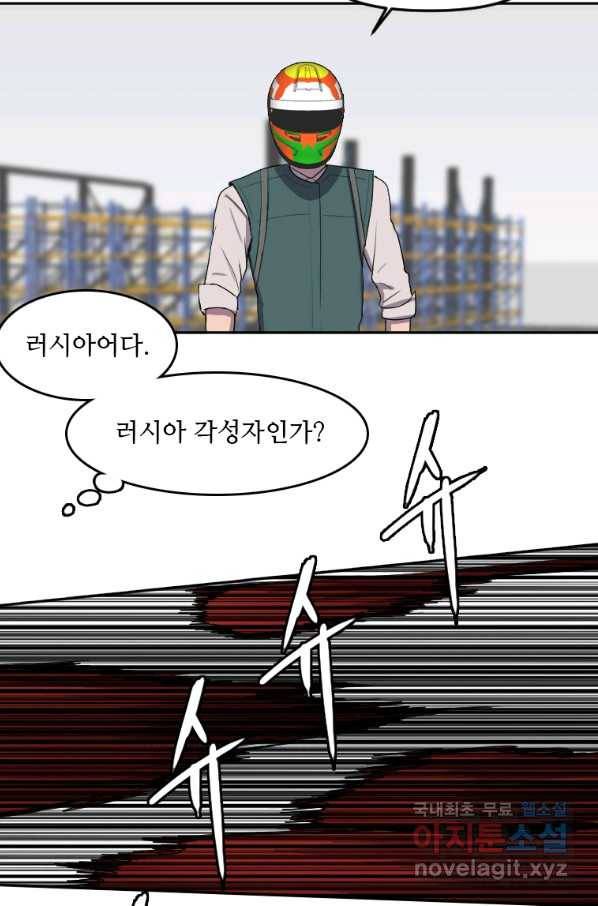 다른 세계에서 주워왔습니다 124화 15