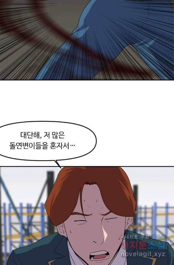 다른 세계에서 주워왔습니다 124화 24