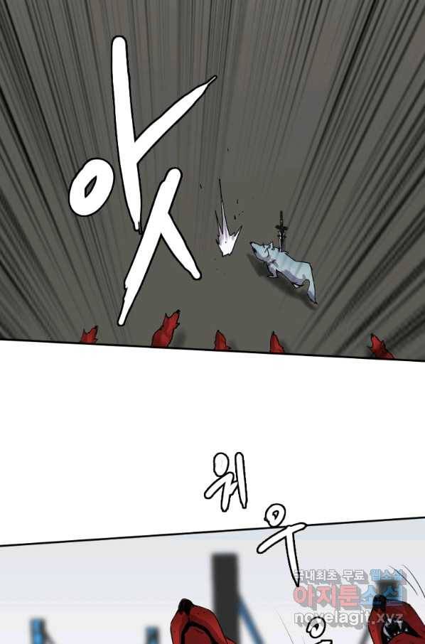 다른 세계에서 주워왔습니다 124화 35