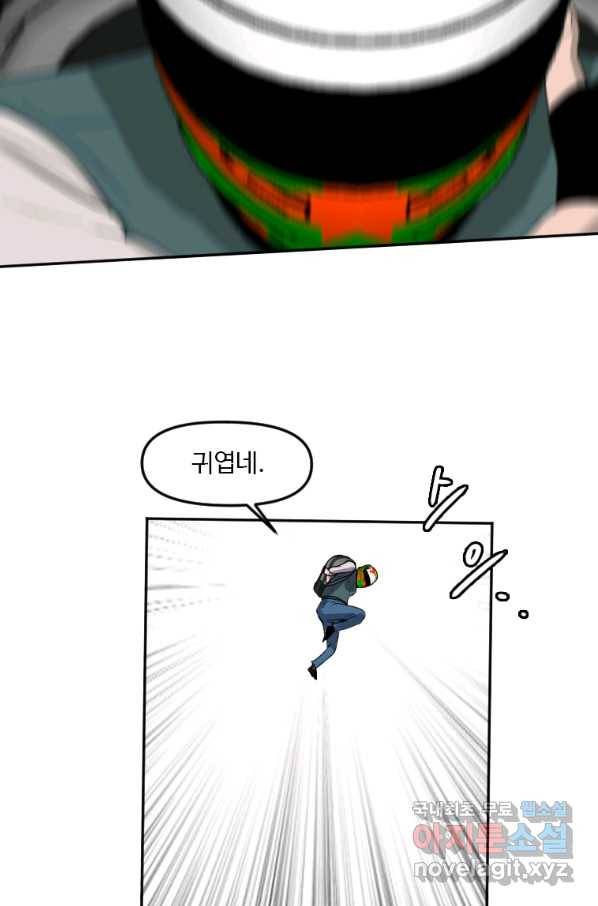 다른 세계에서 주워왔습니다 124화 37