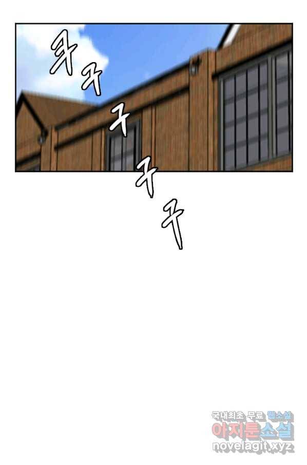 다른 세계에서 주워왔습니다 124화 46