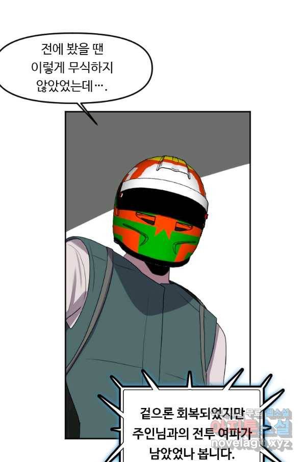 다른 세계에서 주워왔습니다 124화 48
