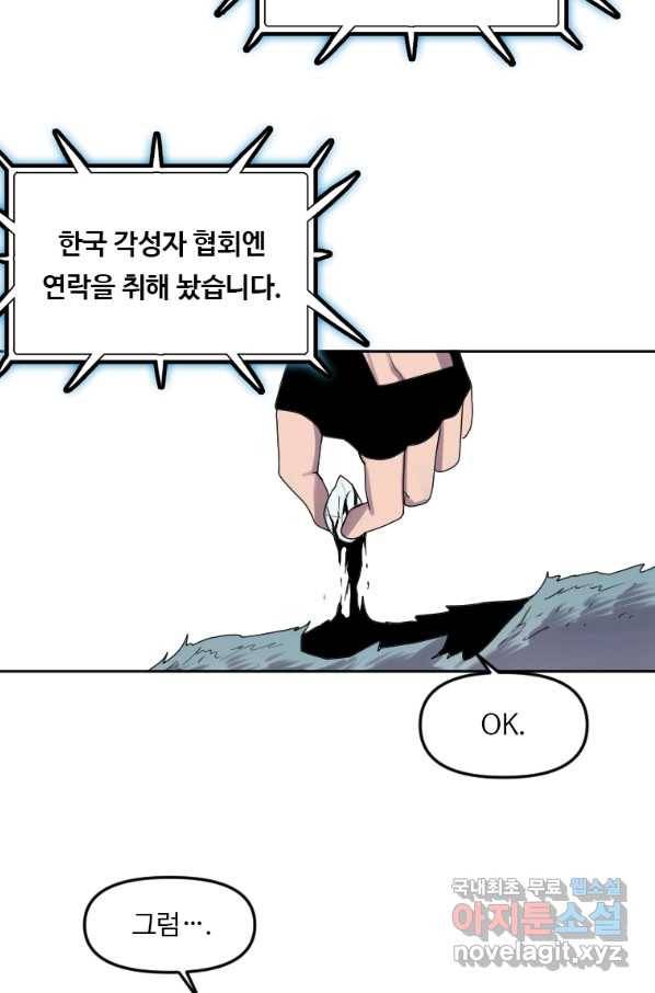 다른 세계에서 주워왔습니다 124화 49