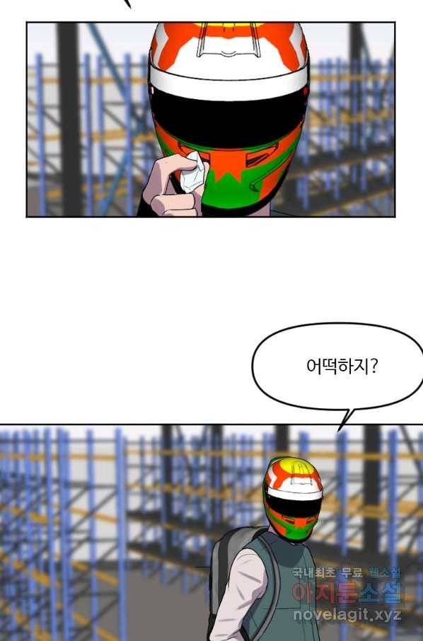 다른 세계에서 주워왔습니다 124화 50