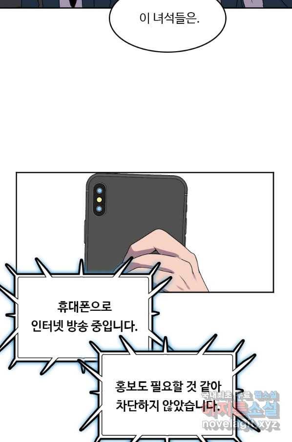다른 세계에서 주워왔습니다 124화 52
