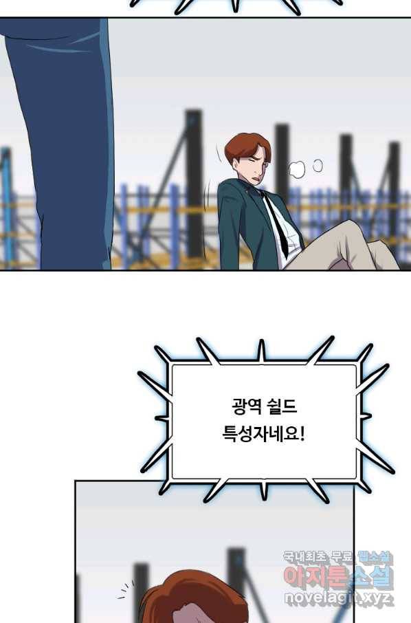 다른 세계에서 주워왔습니다 124화 53