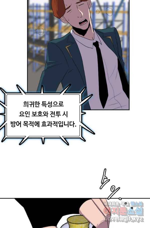 다른 세계에서 주워왔습니다 124화 54