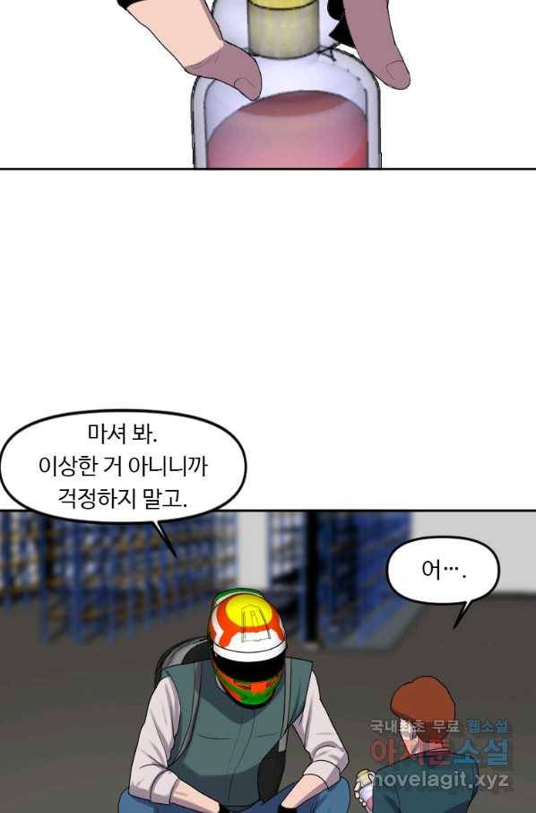 다른 세계에서 주워왔습니다 124화 55