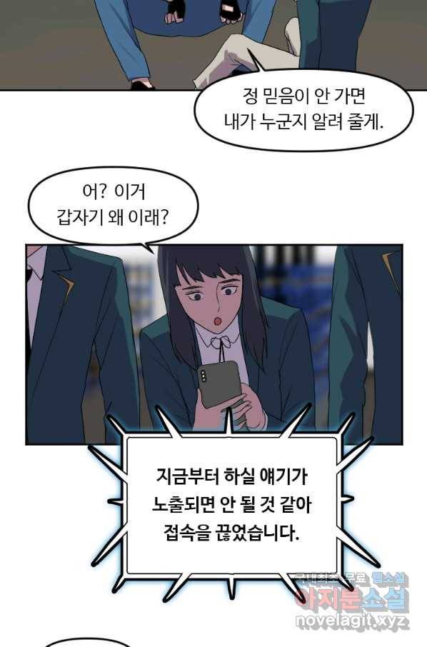 다른 세계에서 주워왔습니다 124화 56