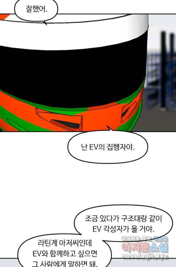 다른 세계에서 주워왔습니다 124화 57