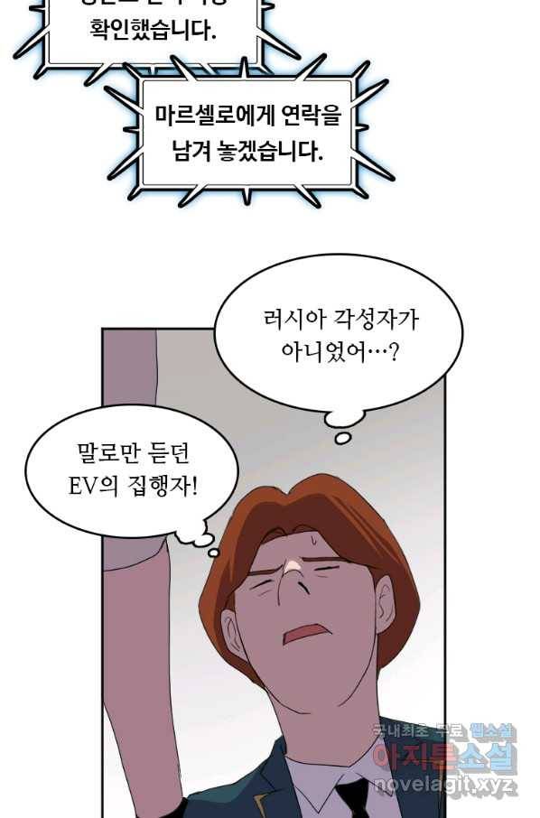 다른 세계에서 주워왔습니다 124화 59