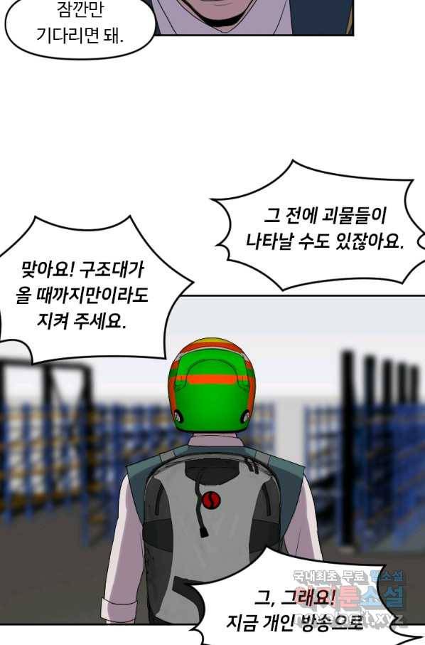 다른 세계에서 주워왔습니다 124화 62