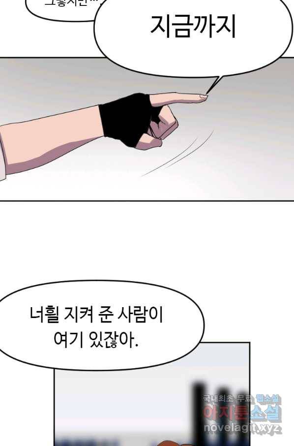다른 세계에서 주워왔습니다 124화 64