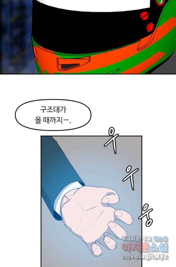 다른 세계에서 주워왔습니다 124화 66