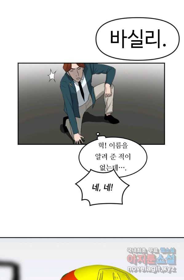 다른 세계에서 주워왔습니다 124화 68