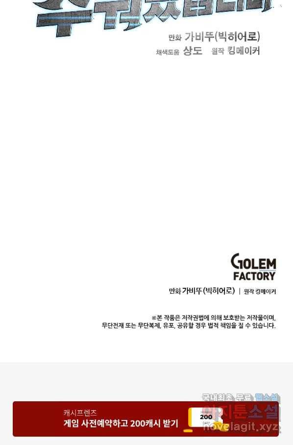 다른 세계에서 주워왔습니다 124화 71