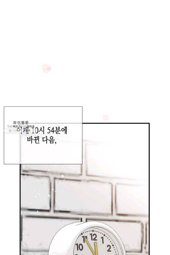 24분의 1 로맨스 111화 1
