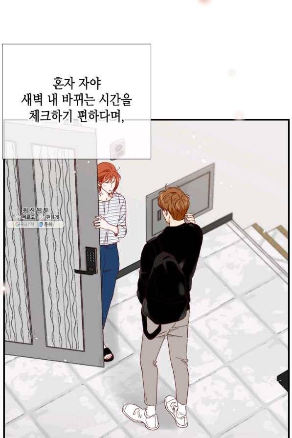 24분의 1 로맨스 111화 3