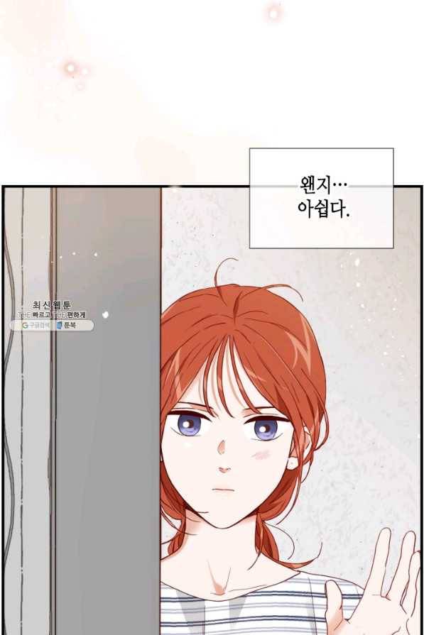 24분의 1 로맨스 111화 6