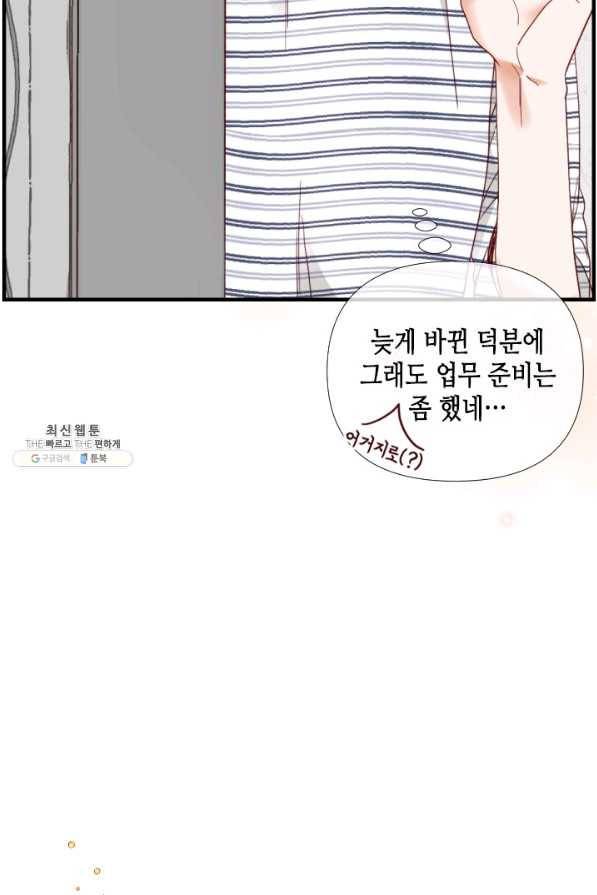 24분의 1 로맨스 111화 7