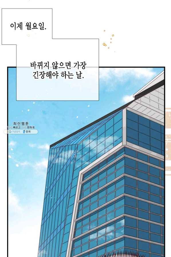 24분의 1 로맨스 111화 8