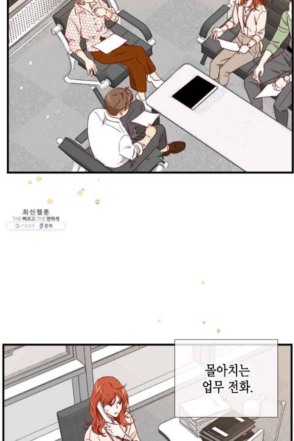 24분의 1 로맨스 111화 12