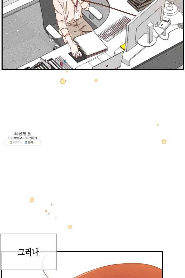 24분의 1 로맨스 111화 13