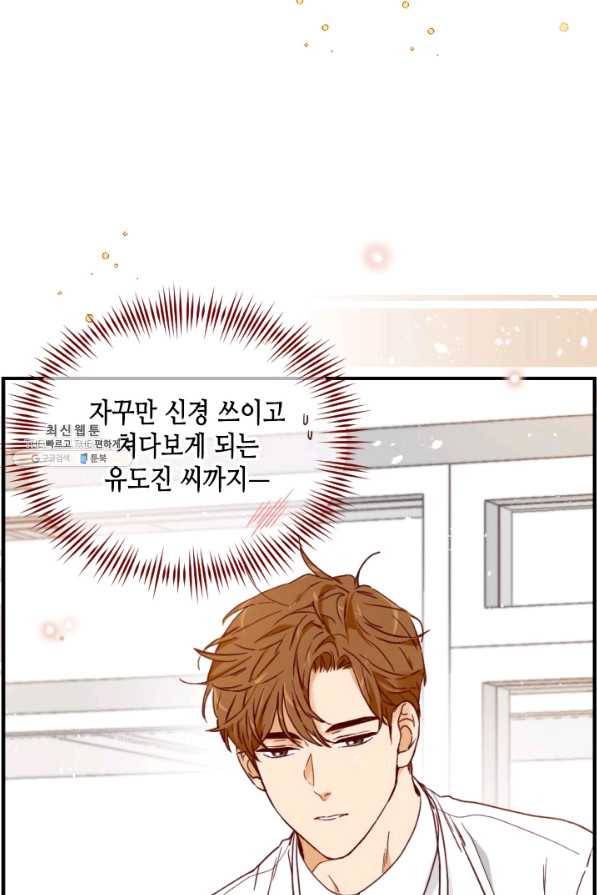 24분의 1 로맨스 111화 15