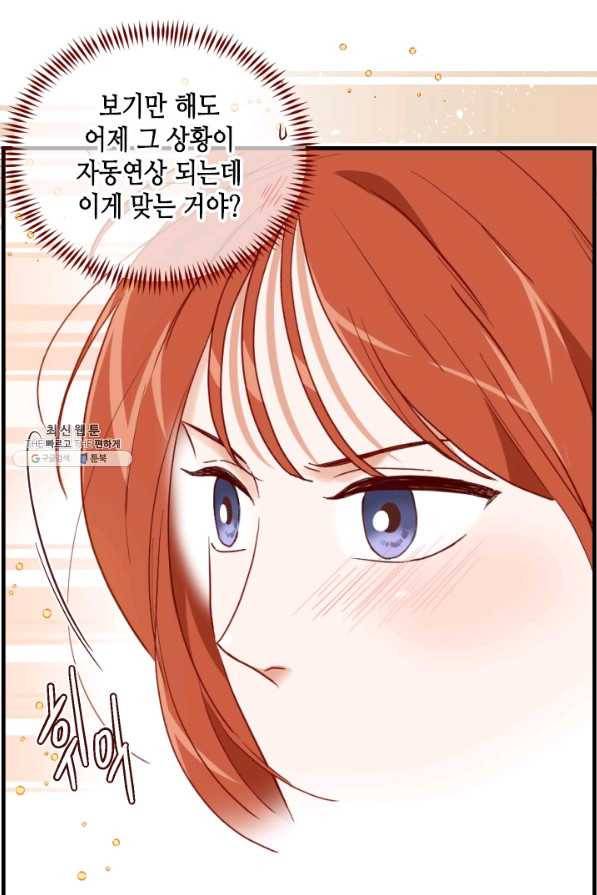 24분의 1 로맨스 111화 17